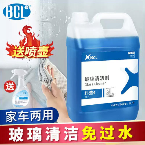 玻璃清洁剂5l强效去污灰尘印免