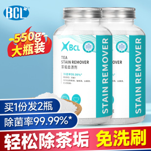 洗茶渍神器茶杯清洗除茶垢洗杯子去茶垢清洁剂食品级茶具清除专用