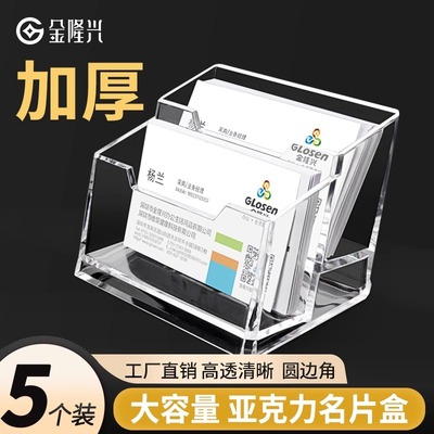 亚克力名片盒前台商务收纳盒