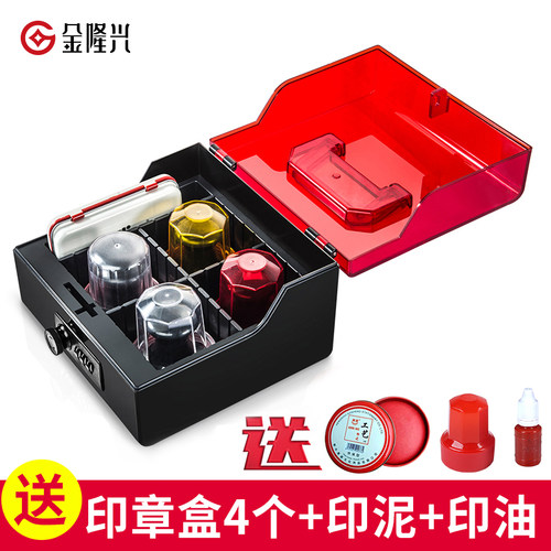 金隆兴印章箱多功能包袋企业法人