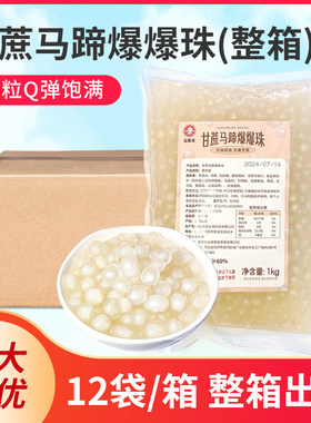 茶里米青苹果味爆爆珠1kg 爆浆奶茶小料马蹄优格芒果爆爆珠脆啵啵