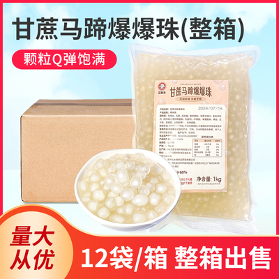 茶里米青苹果味爆爆珠1kg 爆浆奶茶小料马蹄优格芒果爆爆珠脆啵啵