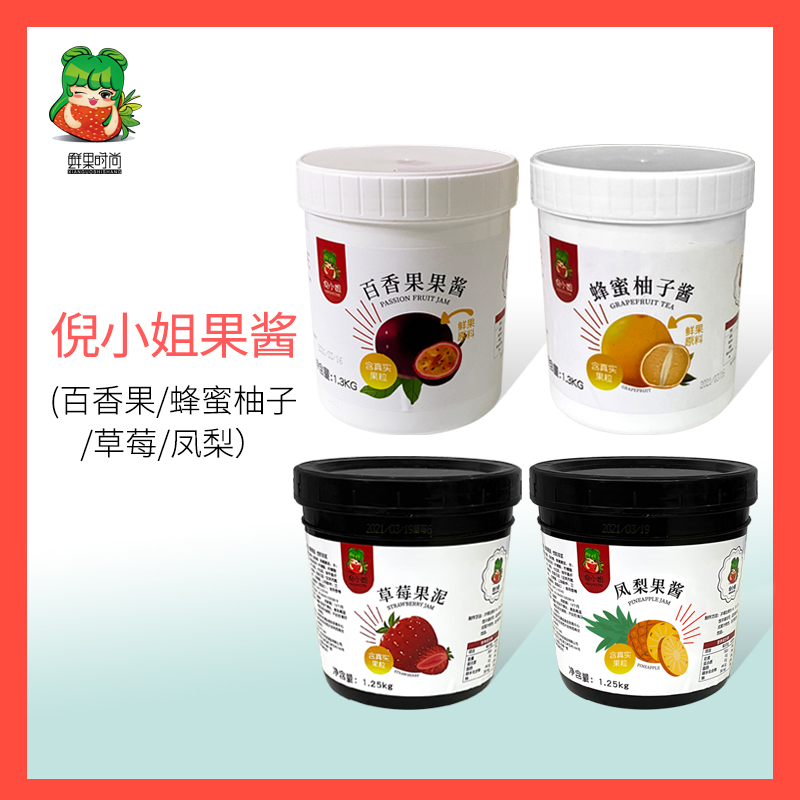 倪小姐百香果草莓凤梨蜂蜜柚子果酱桶装果粒刨冰冰沙奶茶店用原料
