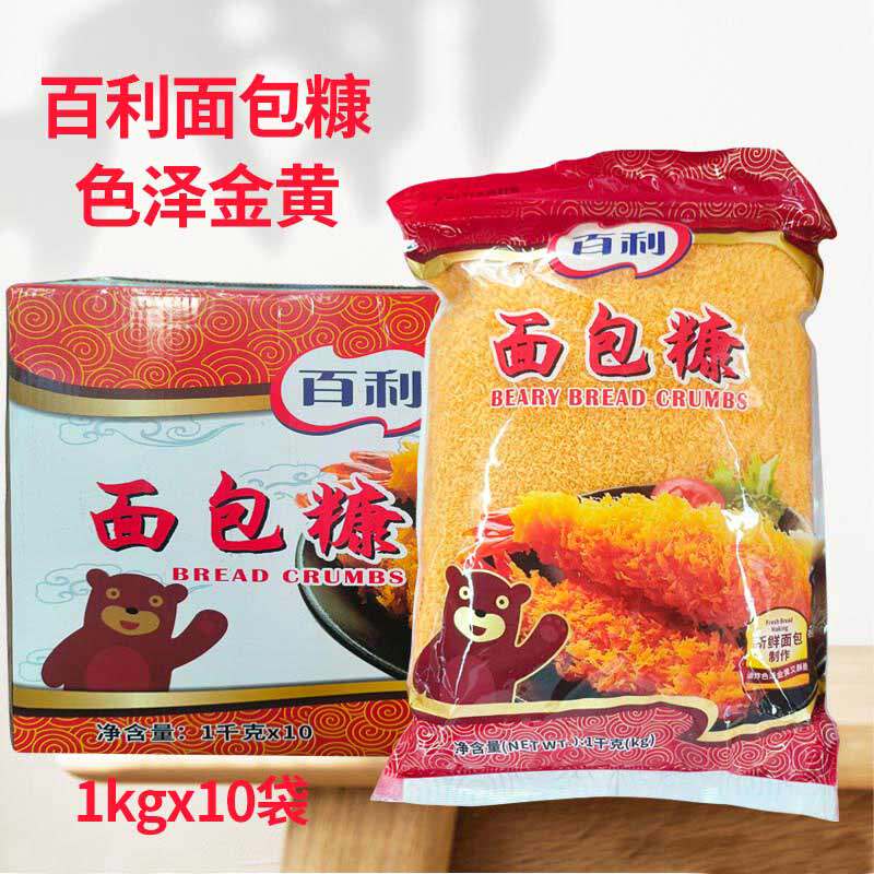 百利面包糠1kg 家用油炸南瓜饼炸鸡裹粉面包屑商用白色黄色面包糠