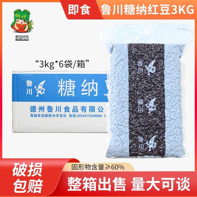 即食糖蜜糖纳红豆鲁川糖纳豆