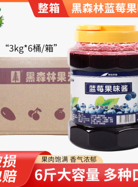 整箱奶昔蓝莓蓝莓果酱黑森林