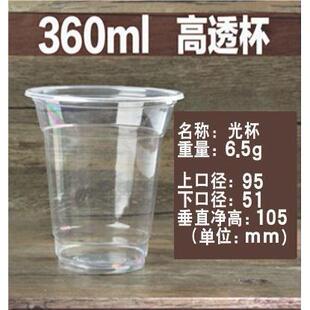 一次性塑料奶茶杯光杯各种型号pp高透可定制杯厚重塑料杯子热卖
