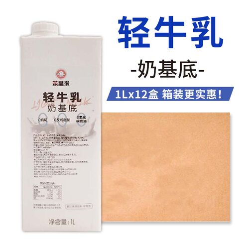 植脂乳10倍冲调咖啡奶