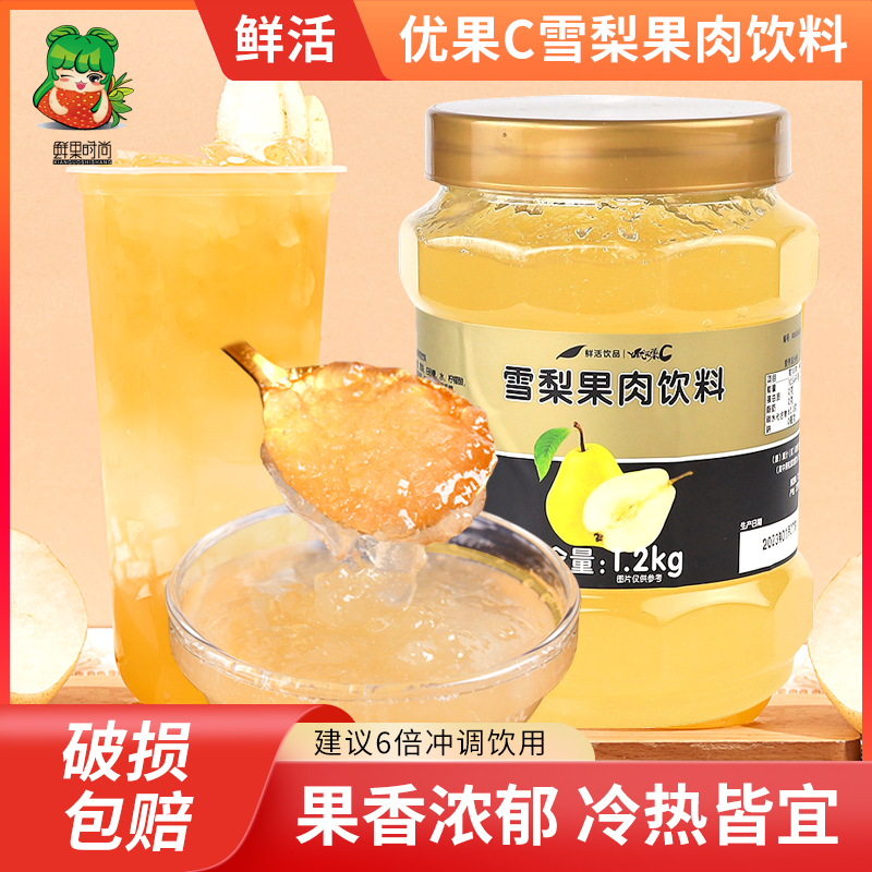 鲜活蜂蜜花果茶冰糖雪梨浓浆