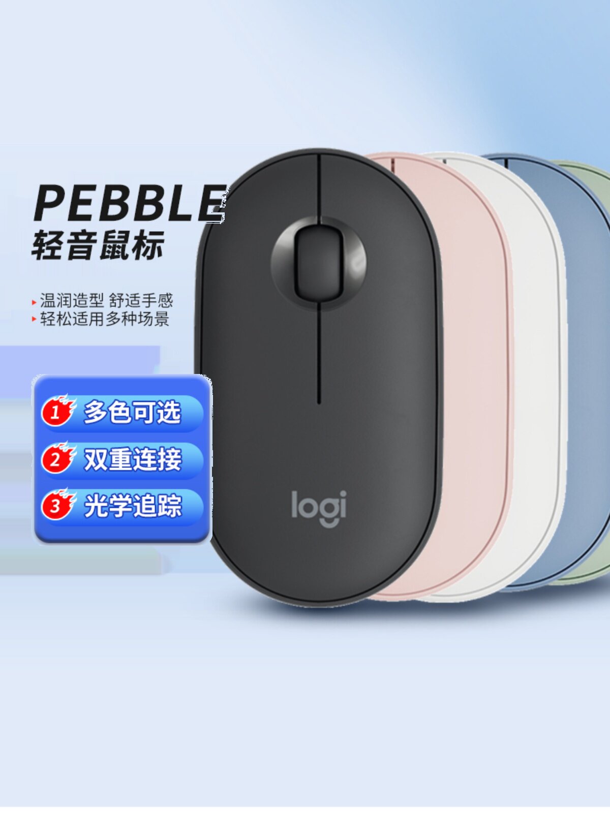 포장 풀기 로지텍 로지텍 페블 페블 오피스 무선 블루투스 무음 마우스 걸스 컴퓨터