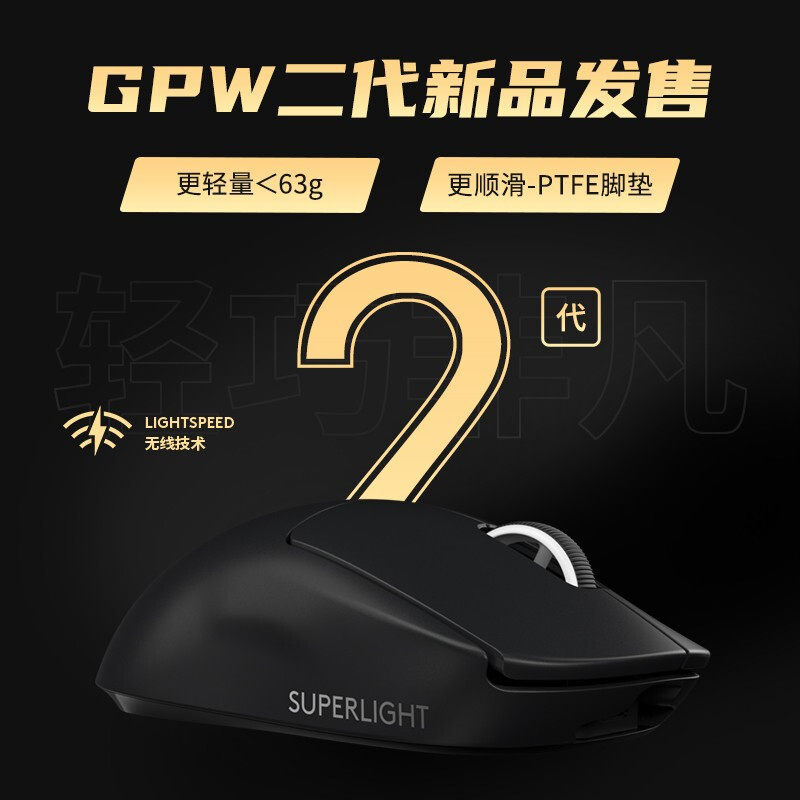 로지텍 GPW 2세대 무선 마우스 GPW3 헛소리왕 E스포츠 프로게임 경량 치킨 먹방|CSGO