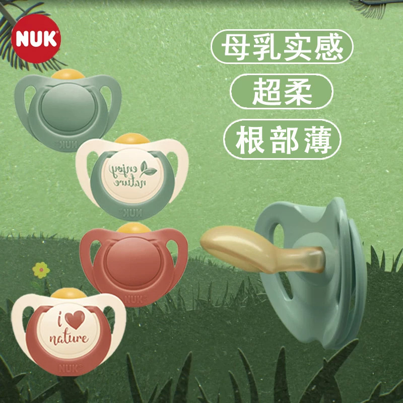 NUK德国进口婴儿安抚奶嘴宝宝母乳实感乳胶奶嘴龅牙胀气耐咬防嘴