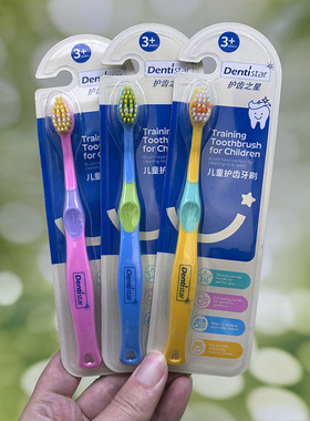 德国dentistar婴幼儿童宝宝护齿牙刷柔软刷毛训练牙刷3岁456岁