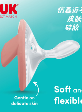 NUK新生婴幼儿安抚奶嘴0到6个月以上防胀气防龅牙仿母乳睡觉神器