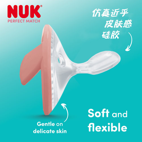nuk安抚奶嘴防胀气防龅牙无红印