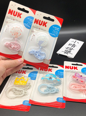 NUK安抚奶嘴链牙胶防掉链子婴儿磨牙棒玩具挂带防丢绳子宝宝夹子