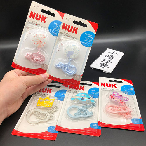 NUK安抚奶嘴链牙胶玩具链子夹子