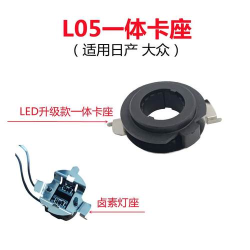 H7一体卡座L05升级款卡盘卡扣