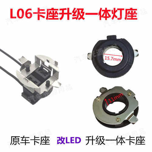 H7LED灯卡盘卡扣改led固定灯座