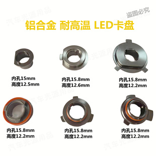 9012车灯卡盘大灯固定座 汽车led大灯铝合金卡扣H1H4H7H11 9005