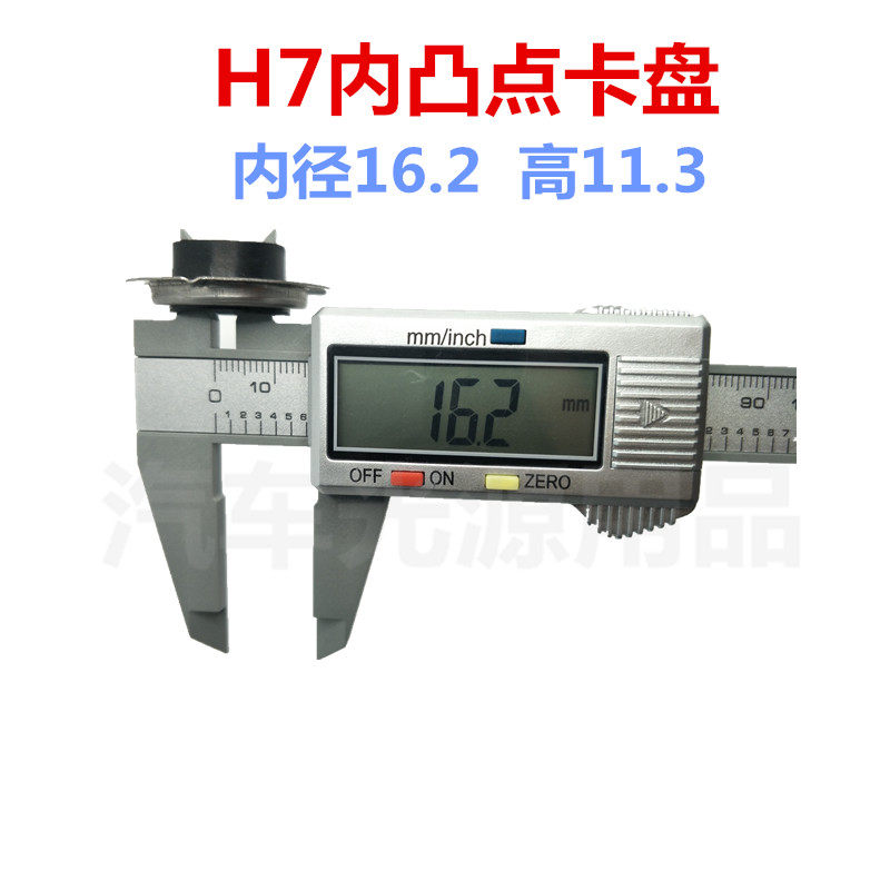 led大灯卡盘h7卡盘底座卤素灯改LED灯卡盘灯座汽车HID大灯卡座