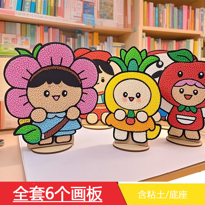儿童木板雪花泥画粘土画珍珠泥画板幼儿园diy手工摆摊