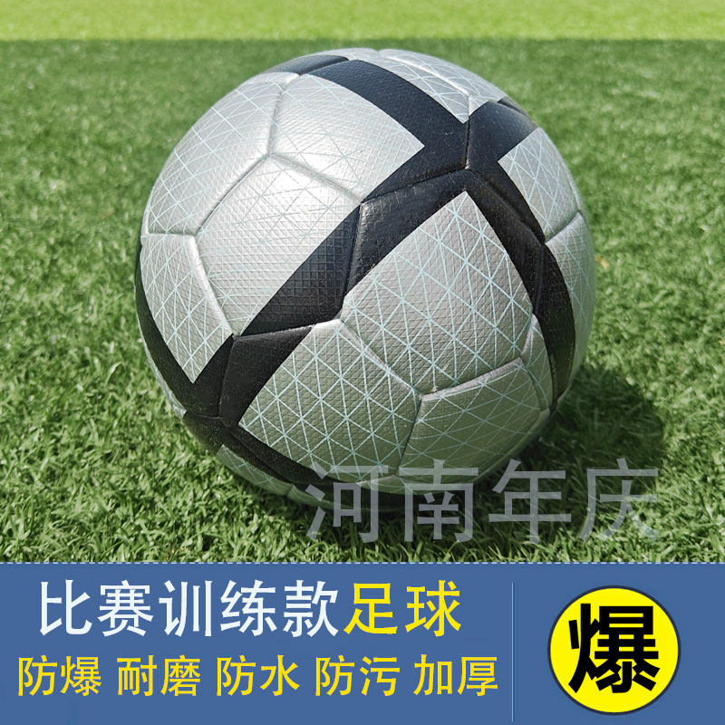 航海日志5号足球体育比赛训练用足球