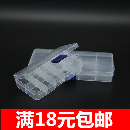 满包10格可拆分透明塑料整理