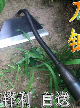 锄头锰钢菜刀锄头锄地锄草专用农用种菜松土全钢家用户外除草神器