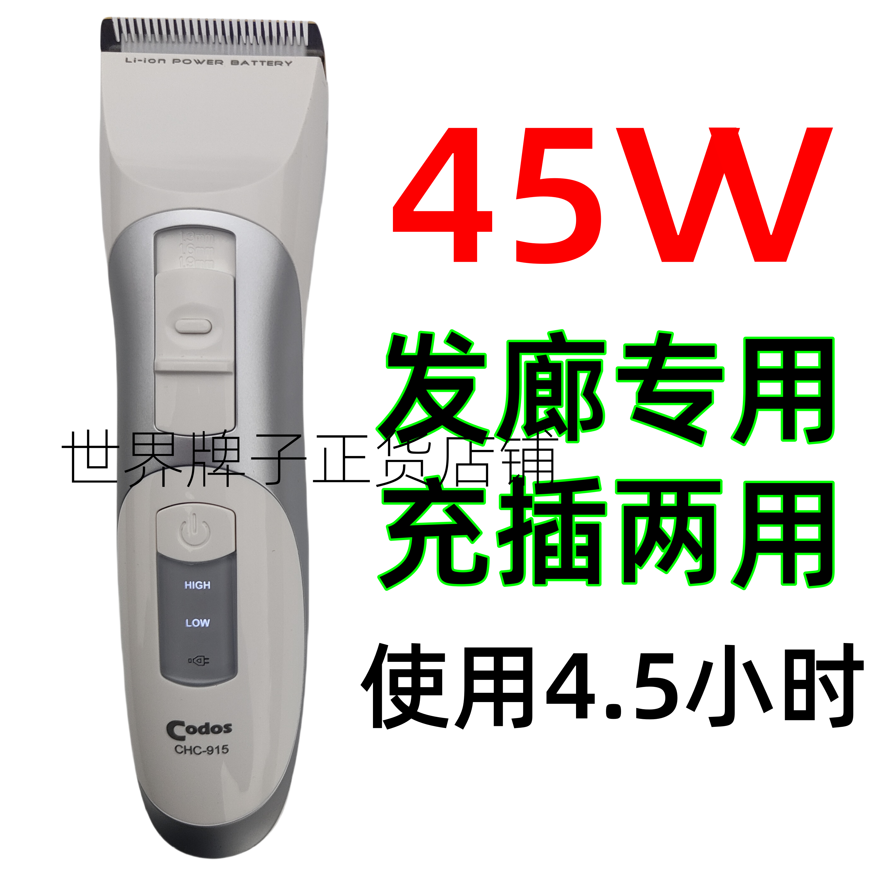 科德仕大功率理发器发廊专用家用锂电池充插两用充电超锋利电推剪