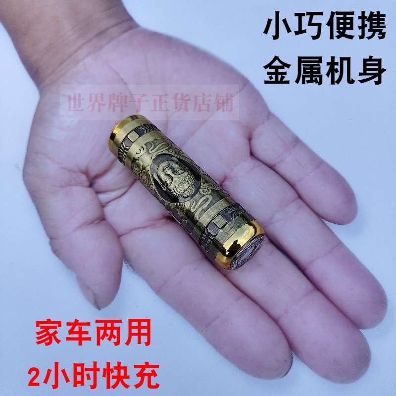 出差专用剃须刀小巧锋利