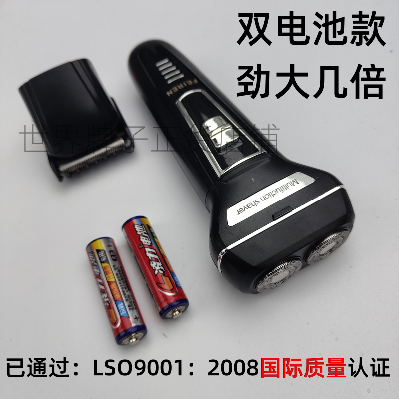 放电池的剃须刀装可更换可换电池拘留所监狱专用五5号干电池式款7