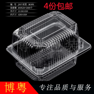 400个 J307汉堡盒透明面包盒环保食品蛋糕盒水果打包盒糕点盒 包邮