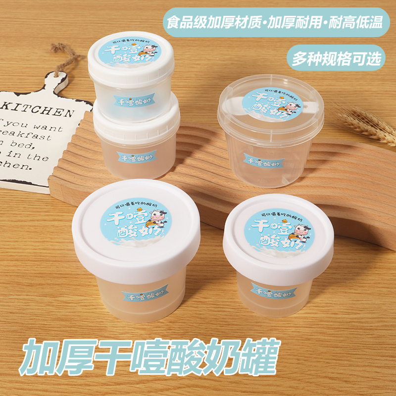 希腊冷萃干噎酸奶包装罐罐