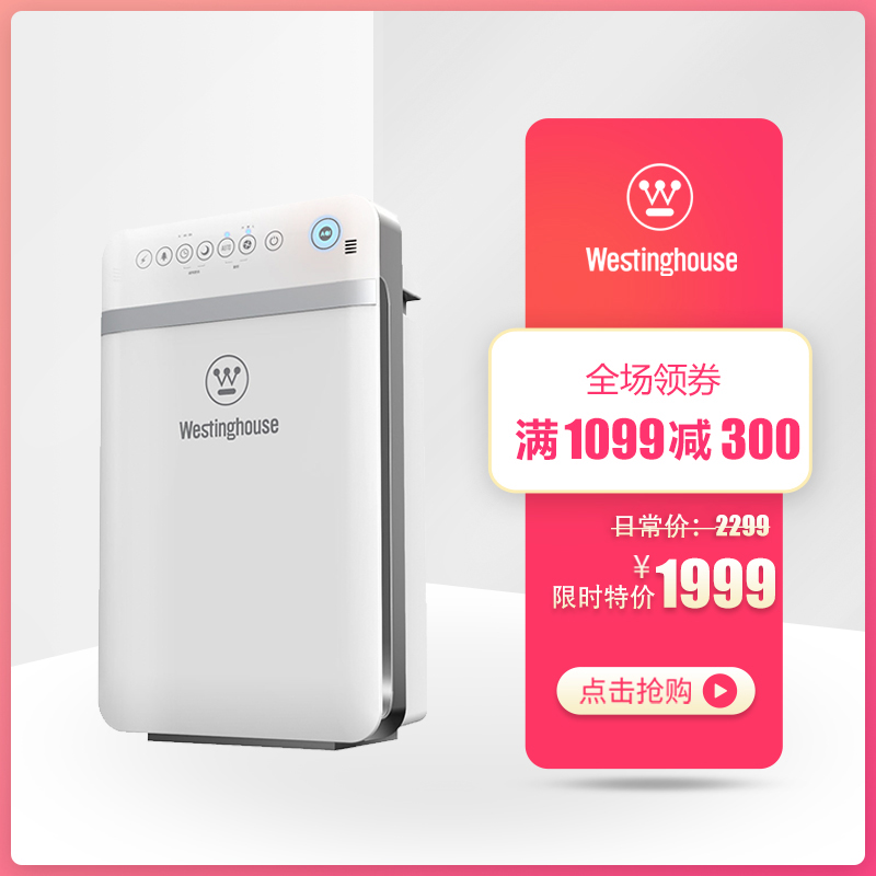 [西屋海博永信专卖店空气净化,氧吧]西屋AP-739空气净化器 家用除甲月销量1件仅售1999元
