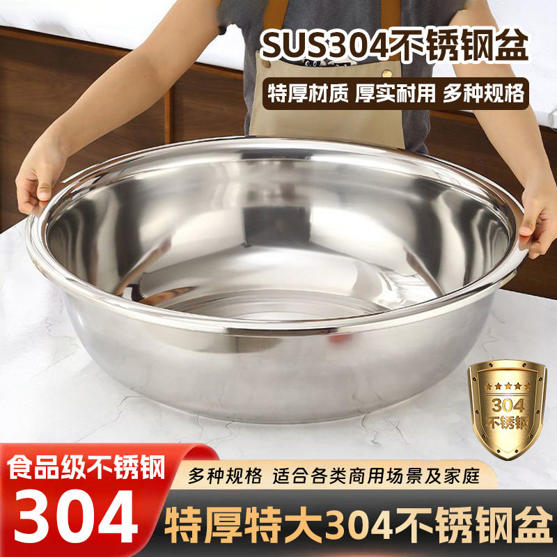 304不锈钢盆家用厨房洗菜盆