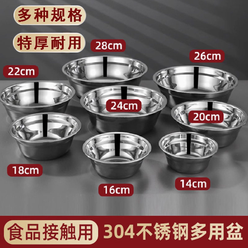 304不锈钢汤碗厨房调料盆食堂学校汤碗圆形拌料盆装菜盆配菜小盆