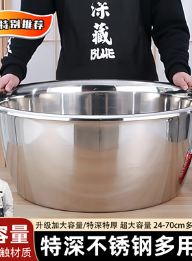 特厚特深不锈钢大盆厨房家用洗菜盆和面盆特大号面盆洗衣盆洗脚盆