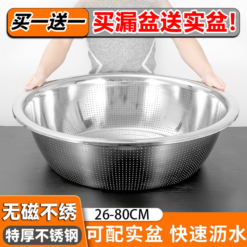特厚食品级大盆漏盆不锈钢洗菜盆