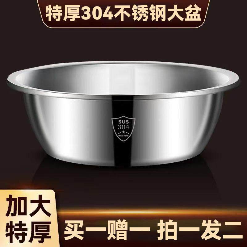 特厚304不锈钢大盆成人宝宝洗澡