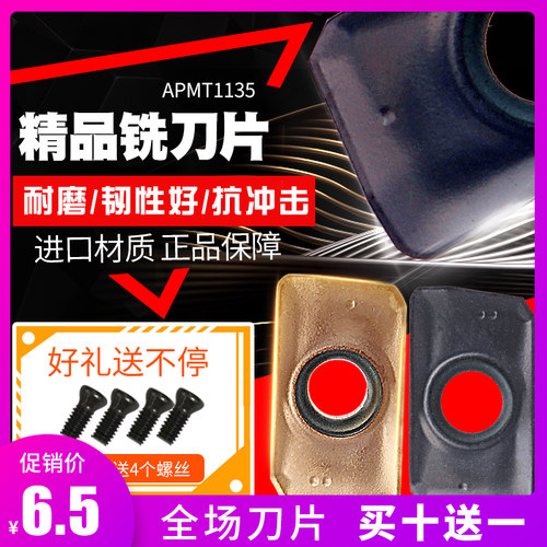 威耐克数控铣刀片直角铣刀片R0.8合金刀粒不锈钢APMT1135钢件刀具
