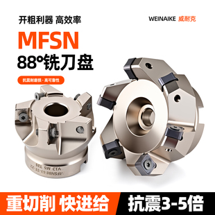 威耐克88度 MFSN双面铣刀盘快进给重切削面铣刀盘 SNMX1205刀片