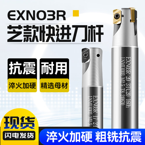 双面快进铣刀杆LNMU0303