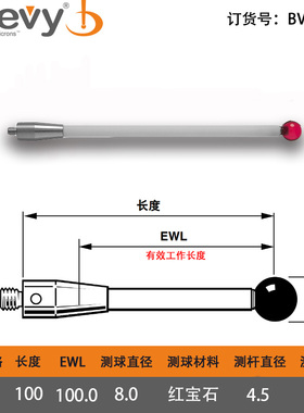 M4机床测针CNC在线测量测头陶瓷测针红宝石球头雷尼绍OMP60测头