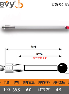 M4机床测针陶瓷杆测头CNC加工中心探头探针宝石A-5000-3709/3712