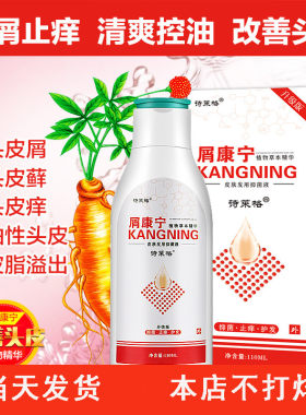 洗发水头皮癣疙瘩