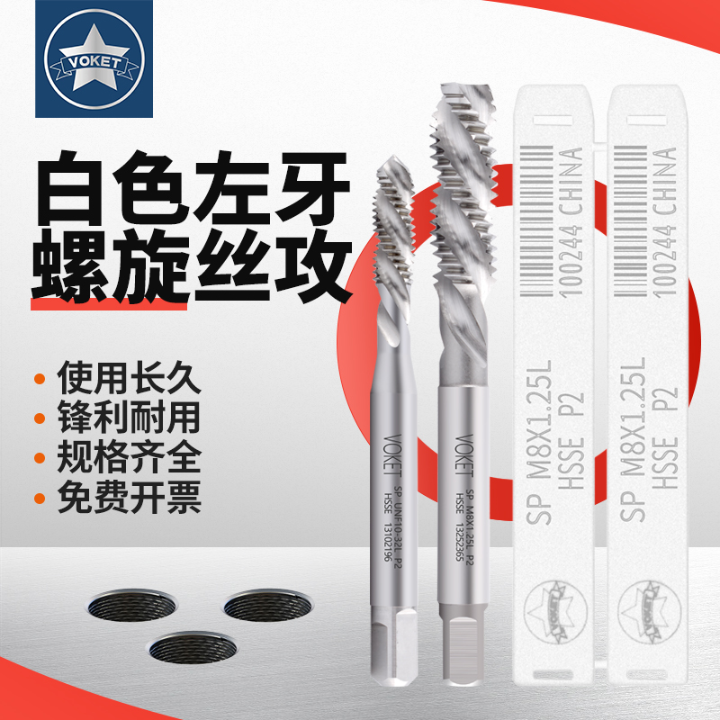 进口GULING七彩左牙螺旋丝攻铝用