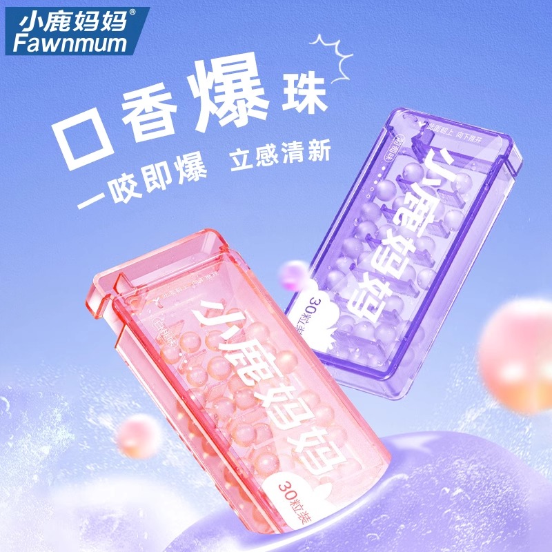 小鹿妈妈爆珠口香糖口腔清新