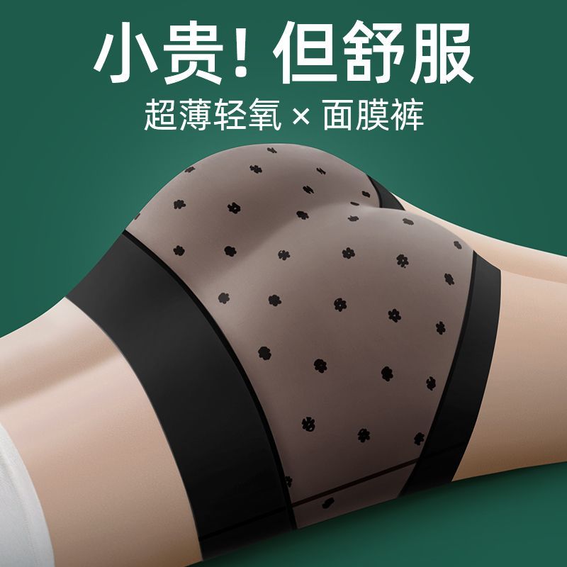 冰丝内裤女士夏季薄款蚕丝抗菌裆