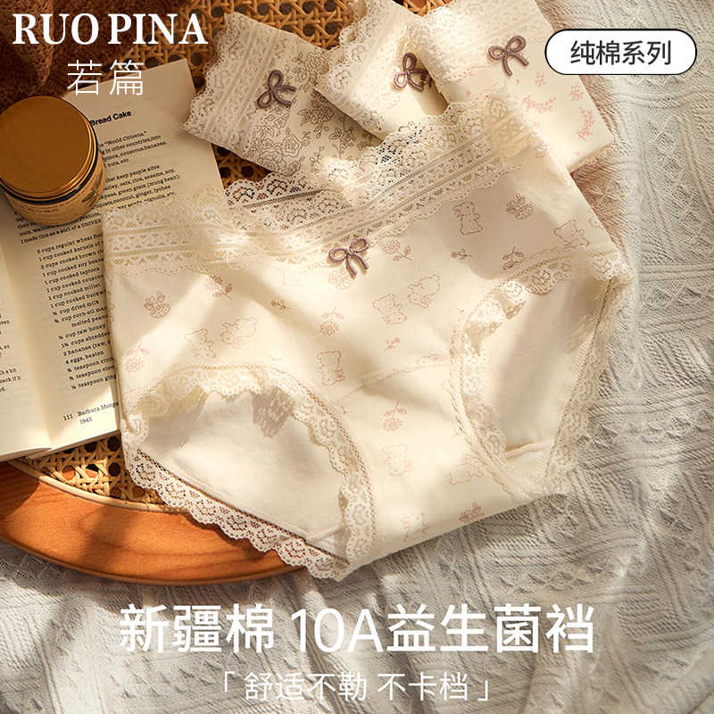 纯棉内裤女全棉10A抗菌加长档